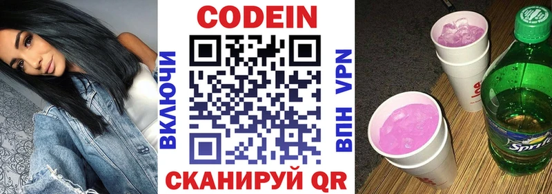 hydra зеркало  Льгов  Кодеиновый сироп Lean Purple Drank 
