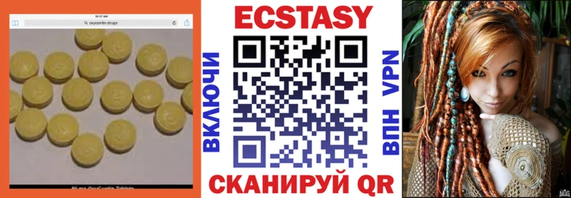 Экстази круглые  Льгов 